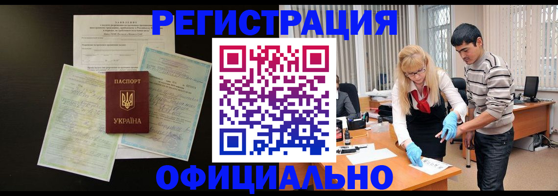 временная регистрация недорого в Коломне